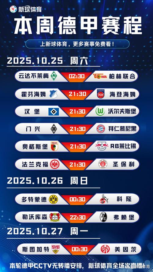 历史战绩碾压！多特主场对门兴豪取12连胜