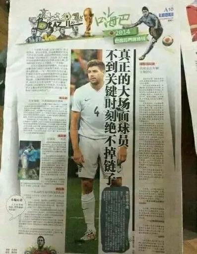 杰拉德：我和兰帕德没人干脏活，教练应更有魄力撤下其一